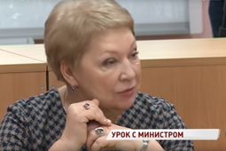 Министр просвещения России провела открытый урок