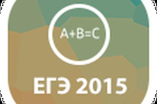 Демонстрационный вариант КИМ ЕГЭ 2015 года по математике (Базовый уровень)