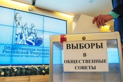 Общественный совет Минобрнауки набирает кандидатов
