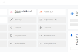 «Яндекс. ЕГЭ» сменили на «Яндекс. Репетитор»