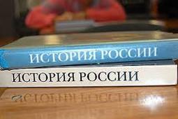 Концепция учебника по истории России готова 