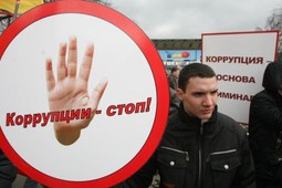 Правительство создаст образовательную программу по обучению россиян противодействию коррупции