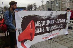 В Нижнем Новгороде готовится акция "За достойную медицину!"