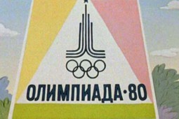 В троицкой школе хранятся раритетные сувениры Олимпиады-80