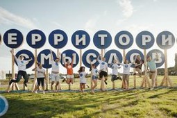 Форум «Территория смыслов на Клязьме» объединит молодых депутатов и политических лидеров