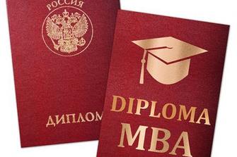 MBA – образовательная система, не имеющая аналогов