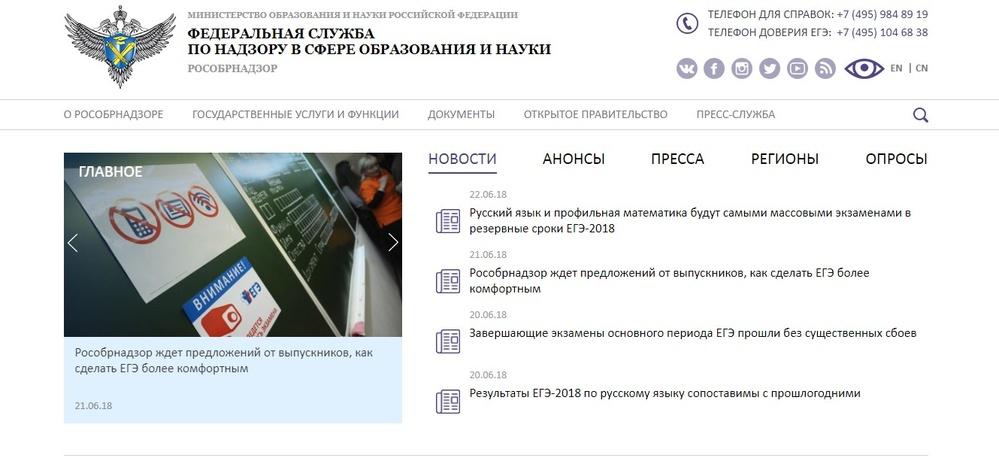 Известны общие результаты по ЕГЭ ...