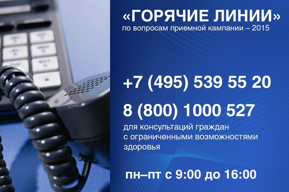 Телефон федерации россии