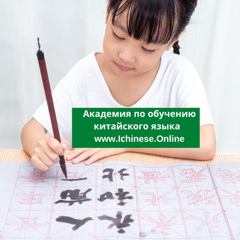 Начать изучать китайский язык с комфортом