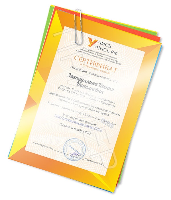 бумажный сертификат о публикации